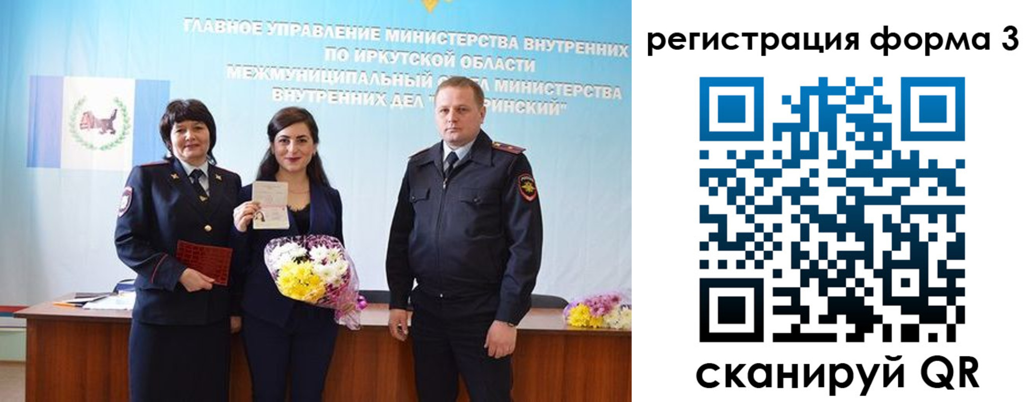 временная прописка в Балаково